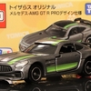 トミカ トイザらス オリジナル メルセデス-AMG GT PRO デザイン仕様