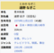 まだ確認中のようですが…