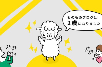 【ブログを初めて2年目の記念日】記事作成の流れ、ブログのモットー、今後できるようになりたいこととか。