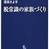 傷つく気持ちを超えて、つながること