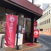 駅前ラーメンビック・ワン　変わりゆく佐賀駅前に・・・