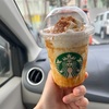 やっと出会えた！スターバックスコーヒーさんの焼き芋ブリュレフラペチーノ！出会える確率高めの穴場とは？！