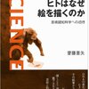 1歳児が教えてくれた、「おもしろいから」だけでいいじゃん。