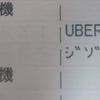 持続化給付金、無事振込されました。