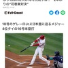 日本人メジャーリーガー