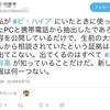 OさんのTwitter見てると自らマスコミと裁判所で別々のことを言ったと認めてるようなものですね。