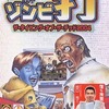 今Windows　CDソフト　ザ・タイピング・オブ・ザ・デッド ～ゾンビ打 2004というゲームにとんでもないことが起こっている？