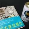 労働生活に緩急を