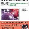 光免疫療法とはー費用は？ 実用化はいつ？ー小林久隆　楽天