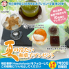 夏にオススメの冷やして美味しい和菓子が当たる！ 明日香野45周年キャンペーン第26弾