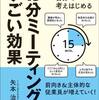 決めたルールには従ってもらうルールにする。