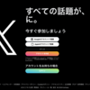 Nextjs x Rails のXクローンにprismaを入れて楽(?)をする。