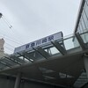 ゲームショップ巡りの旅（根岸線編）