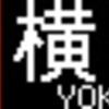 西武鉄道40000系側面LED再現表示　その137