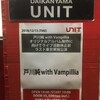 戸川純 with Vampillia @代官山UNIT