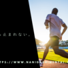 人は、立ち止まれない。