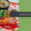 20250312