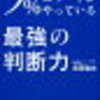 良い流れにするコツ