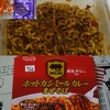 ホットカシミールカレーまぜそば