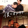 『僕とオトウト』上映会やります。