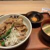 【㐂久好】豚丼 旭川駅イオン