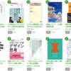 【読書】2020年1月に読んだ本まとめ