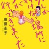 風俗と善悪の価値観のはなし