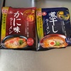 北海道フェアで蟹味ラーメン、煮干しラーメン買いまし