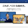 Apple Music・Apple TV+・Apple Arcade・iCloud 50GBが3か月無料キャンペーン：C smart