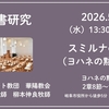 『スミルナの教会（ヨハネの黙示録④）』ヨハネの黙示録2:8〜11