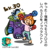 DQさんぽ　Vol.85