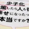 【自分なりの向き合い方】明石市市長の著書『少子化対策したら人も街も幸せになったって本当ですか？』と日々を過ごす自治体に目を向けるということ