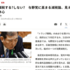 消費減税から大連立の道も？ー「給付つき税額控除」構想を自民・公明は立憲と共有するか