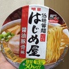 おいしさそのまま、糖質50%オフ!　明星 低糖質麺 はじめ屋 醤油豚骨味 　食べてみた  