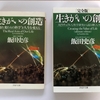 思い通りにならないからこそ価値がある