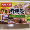 大阪王将　の　たれつき肉焼売