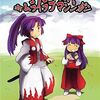 東方同人誌感想とか書いてみよう　742冊目