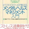 株式投資は難しいのか？