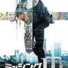【偏見的評価で42点】映画：ミッシング ID