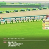宝塚記念チャンミは複数大逃げが強い