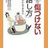 かが屋のオールナイトニッポンZERO 〜誰も傷つけない笑いに対するかが屋のアンチテーゼ 2月15日放送〜