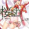  一肇 『桜ish』