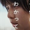 映画『子供はわかってあげない』　……上白石萌歌の躍動感あふれる青春映画……