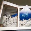 HOKUSAI－ぜんぶ、北斎のしわざでした。展＠CREATIVE MUSEUM TOKYO 感想｜緻密でダイナミック、圧巻の展示量！