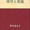 4月に読んだ本のまとめ