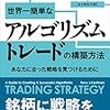 bitcoin のトレーディングボット Gekko を一瞬だけ読んでみた