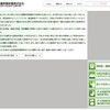 Chromeのアップデートでおかしくなったところはレンダリング時のデザイン崩れもある