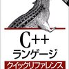  C++ templateの中でSTLを使っていたらよくわからない問題がおきた