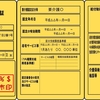 65歳になると介護保険料はどうなる？納付方法や保険料の決まり方を調べてみた【2026年版】