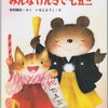 【絵本レビュー】みんなげんきで七五三【寺村輝夫】
